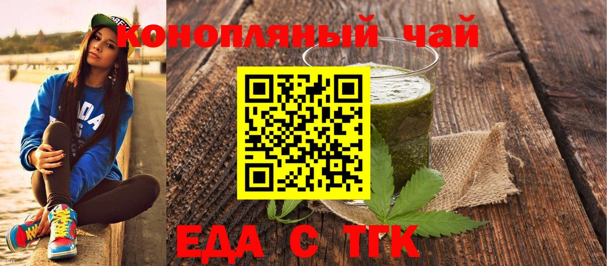 Cannafood конопля  Вход с VPN  Егорьевск 