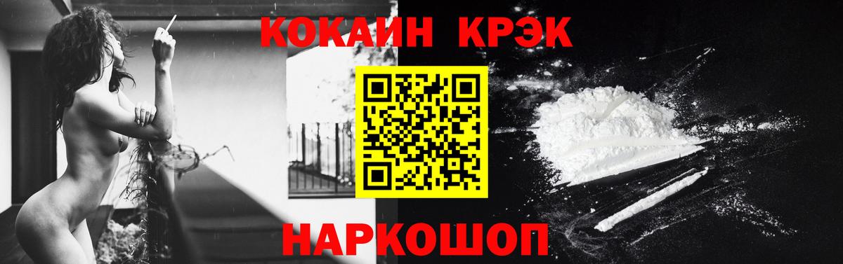 Кокаин Колумбийский Егорьевск