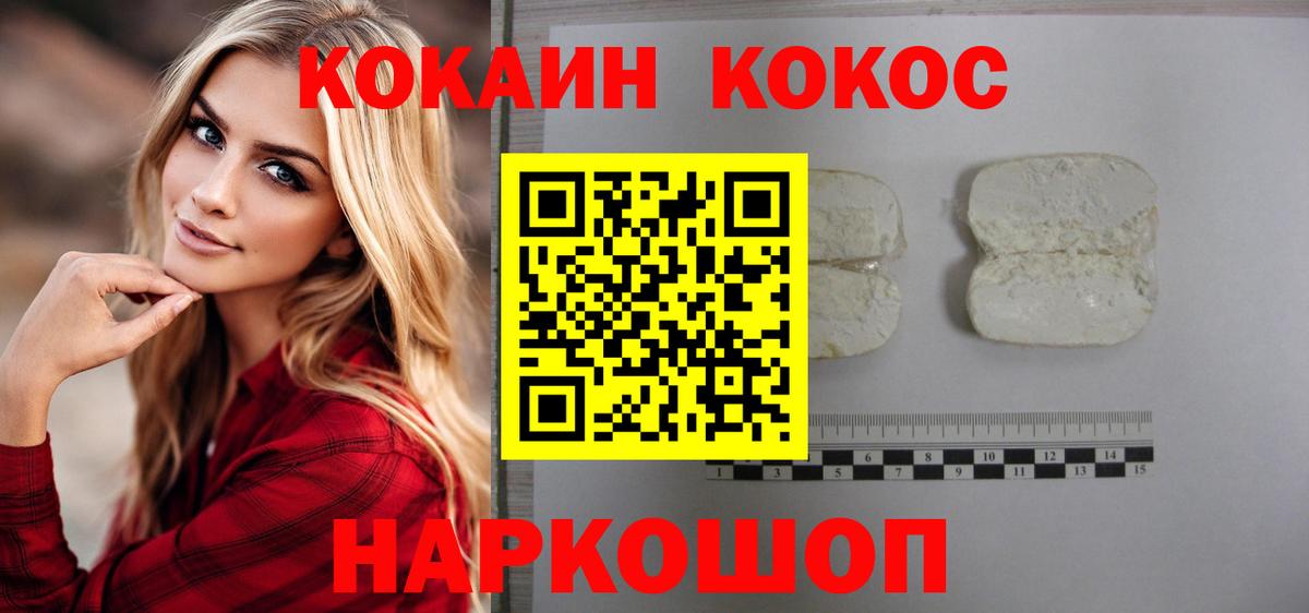 Кокаин Боливия  КОКАИН Эквадор  Вход с VPN  Егорьевск 