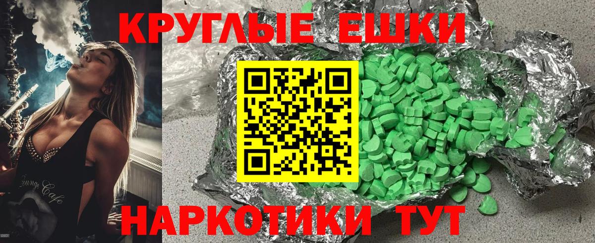 Егорьевск  Экстази Cube  Вход с VPN  купить   ЭКСТАЗИ Punisher  Ecstasy 