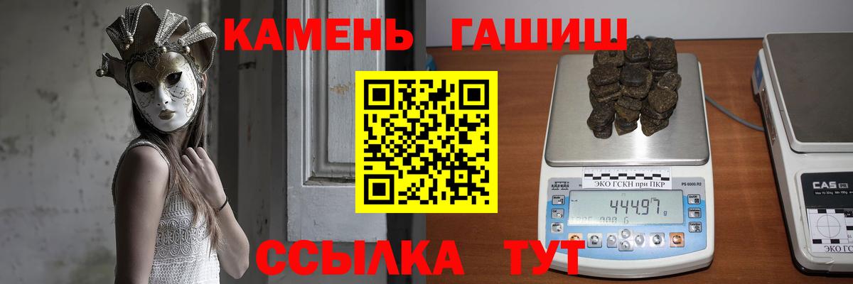 ГАШИШ Ice-O-Lator Егорьевск