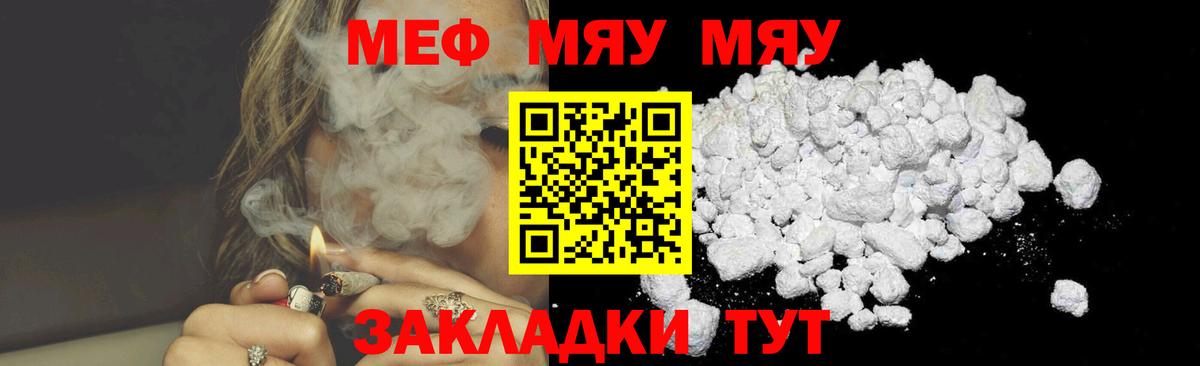 МЕФ  Вход с VPN  Егорьевск  Меф кристаллы 