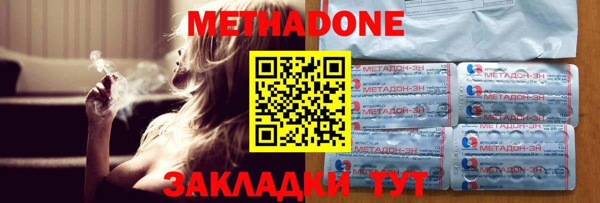 ОМГ ОМГ зеркало  МЕТАДОН белоснежный  Метадон белоснежный  Вход с VPN  Егорьевск 