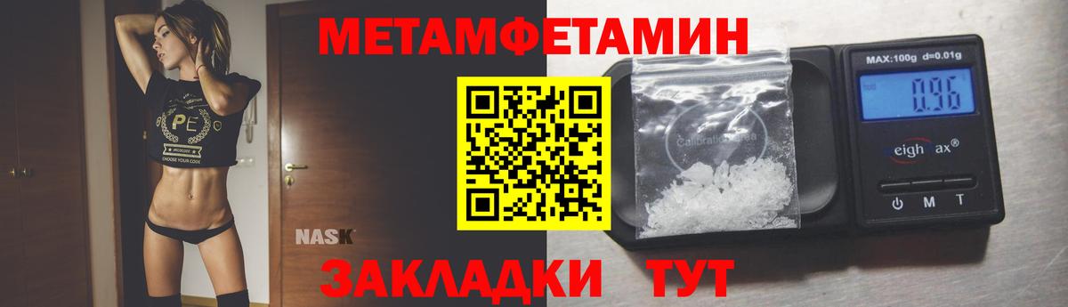 Первитин Methamphetamine Егорьевск