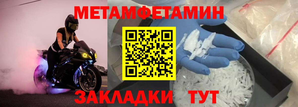МЕТАМФЕТАМИН пудра  МЕТАМФЕТАМИН  Вход с VPN  Егорьевск  МЕТАМФЕТАМИН пудра 