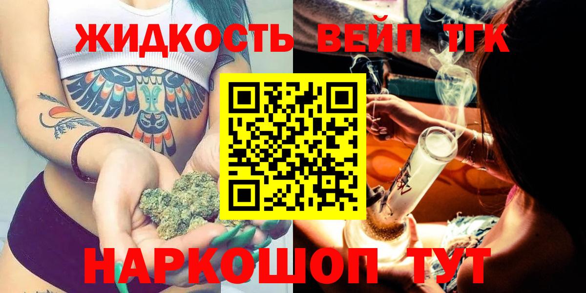 Егорьевск  ТГК вейп  Вход с VPN 