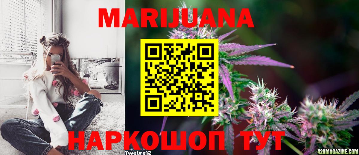 Марихуана SATIVA & INDICA Егорьевск