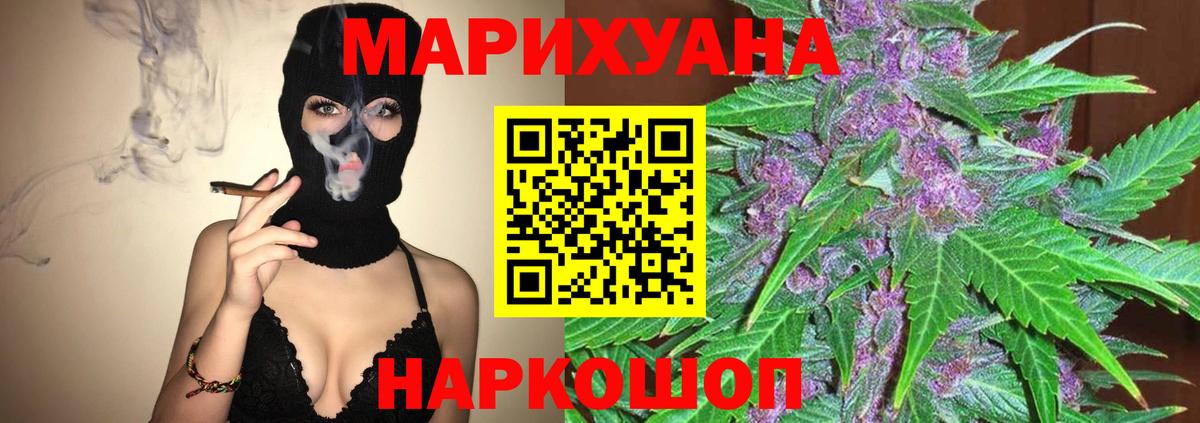 Каннабис Ganja  Марихуана план  Бошки марихуана конопля  Вход с VPN  Егорьевск  Бошки марихуана семена 